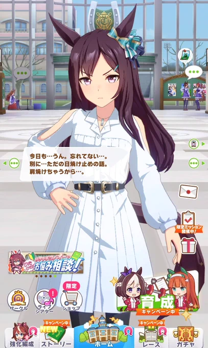 ベルちゃん私服解放!! 