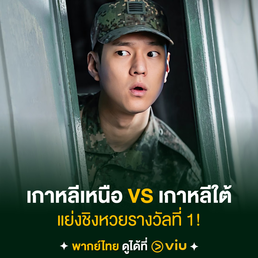 🔥 6/45: Lucky Lotto 🔥

หนังเกาหลีสุดฮาที่ใครดูก็ต้องขำจนน้ำตาไหล 🤣

➡ พากย์ไทย > bit.ly/48ENaOI

#Viuอ่านว่าวิว #ใครๆก็Viuได้ #พากย์ไทยต้องViu #tvNMovie