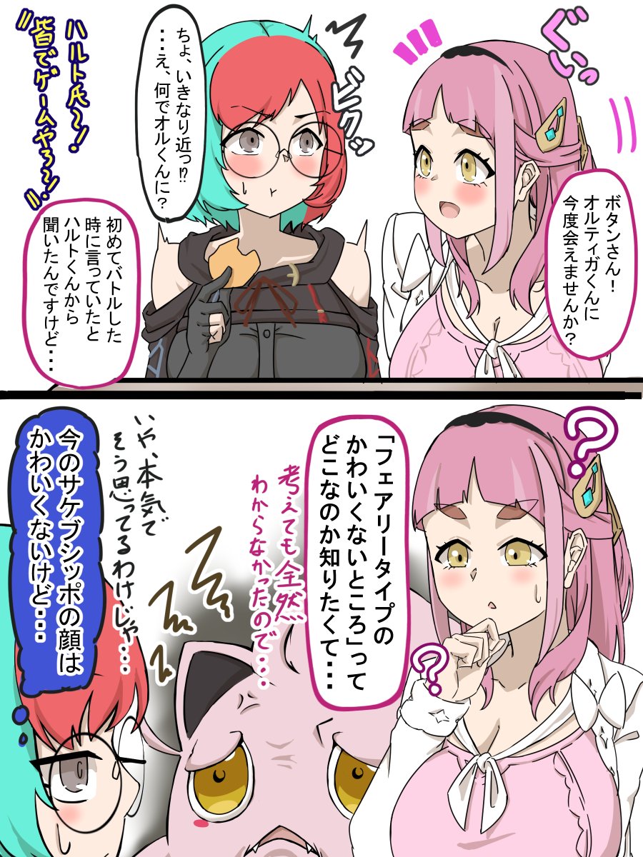 タロと話す数年後のボタン 