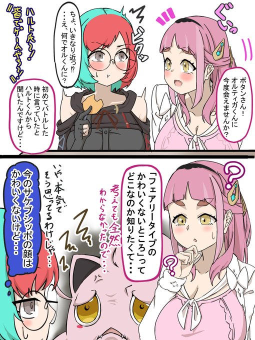 タロと話す数年後のボタン 