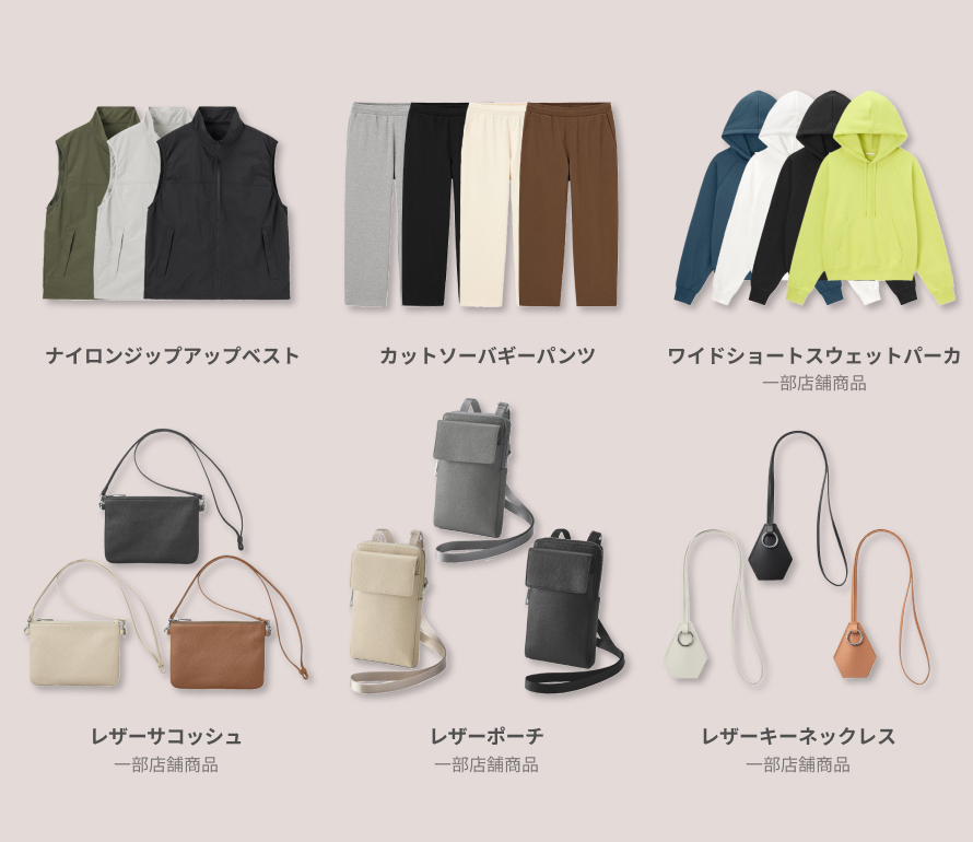 GU（ジーユー） on X