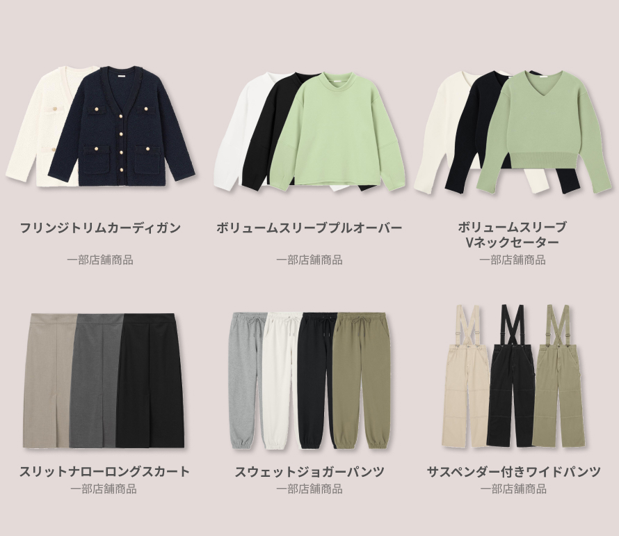 たらゆず様⭐専用ページ GU（ジーユー） on X