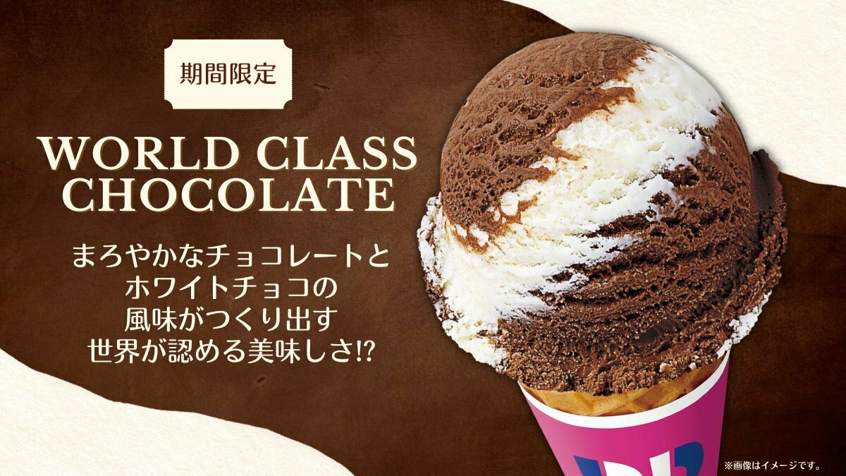 ╭━━━━━━━━━━━━╮ 世界が認める美味しさ!? ╰━━━━━v