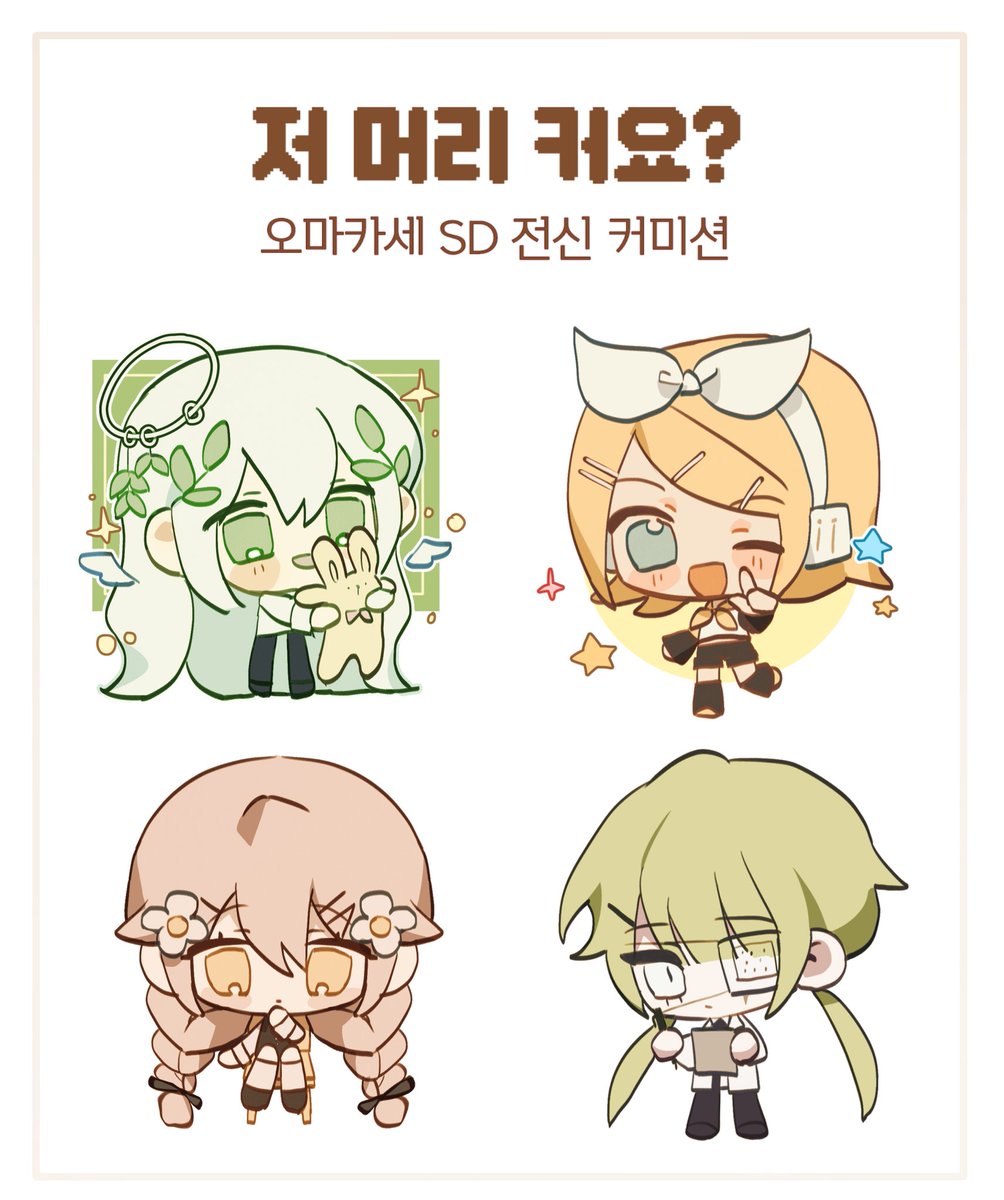 반도하 커미션 tweet media