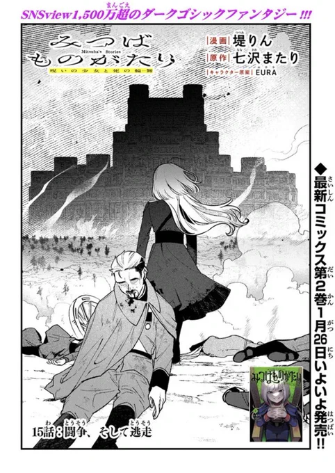 『#みつばものがたり』最新話、更新されました📣 とっても生き生きしてる姿が見れるかと…!よろしくお願いします☘️  【カドコミ】 https://comic-walker.com/viewer/?tw=2&dlcl=ja&cid=KDCW_AM19203547010015_68  【ニコニコ漫画】 https://seiga.nicovideo.jp/watch/mg809730