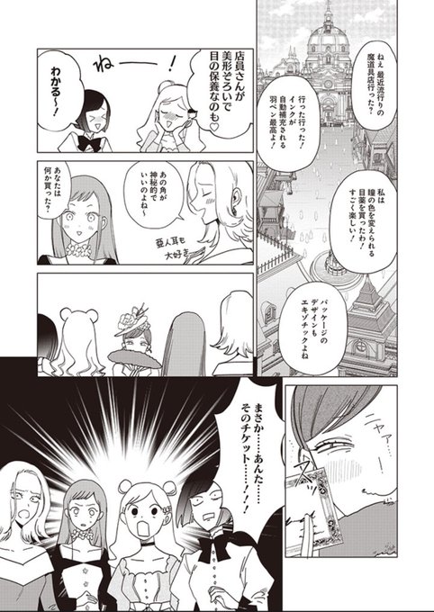 白梅ナズナ【悪役令嬢の中の人】完結(@siraume_nazuna) さんの