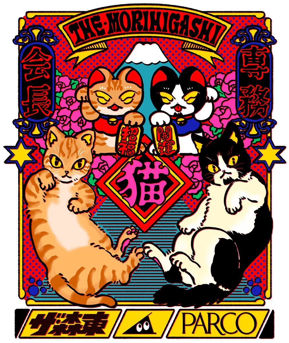 イラストを担当した 