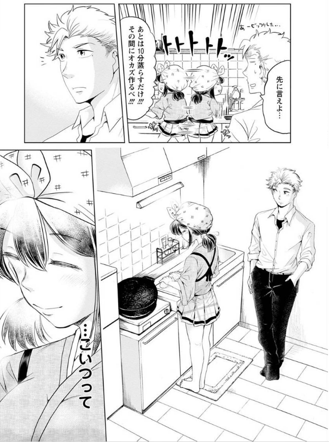 土鍋で美味しいご飯を炊く方法を教えてくれる女の子 4/6