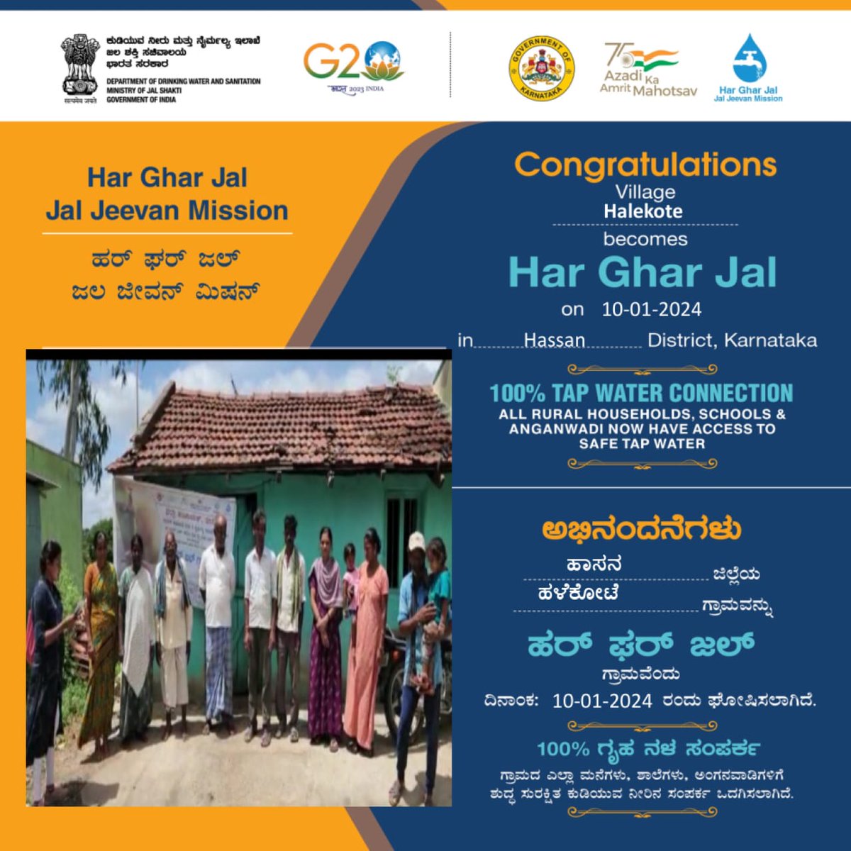 ZPHassan's tweet photo. Congratulations to all the people of Halekote of Hassan district, Karnataka State for becoming #HarGharJal with safe tap water to all rural households, schools &amp; anganwadis under #JalJeevanMission as on 10.01.2024 @jaljeevan_ @rdwsd_gok https://t.co/fW0Yjfuaei