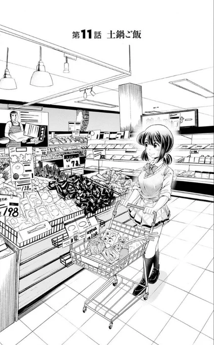 土鍋で美味しいご飯を炊く方法を教えてくれる女の子 2/6