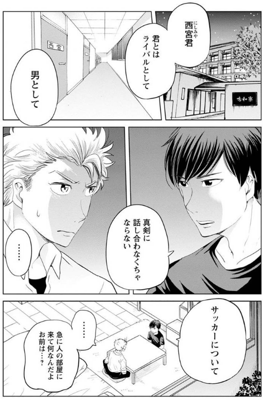 土鍋で美味しいご飯を炊く方法を教えてくれる女の子 2/6