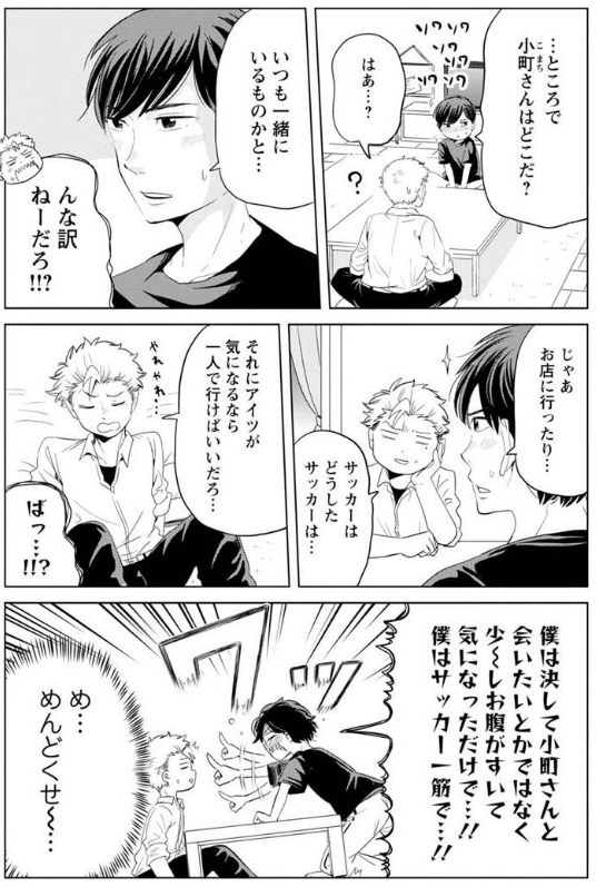 土鍋で美味しいご飯を炊く方法を教えてくれる女の子 2/6