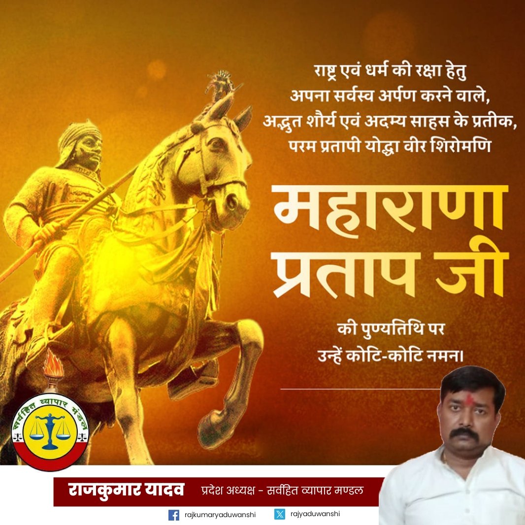 #maharanapratap