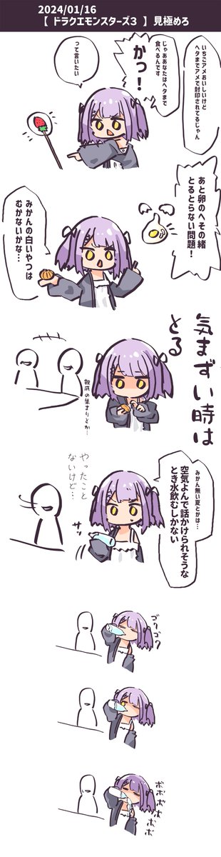 #るなぱれっと たまごのへその緒 何? 