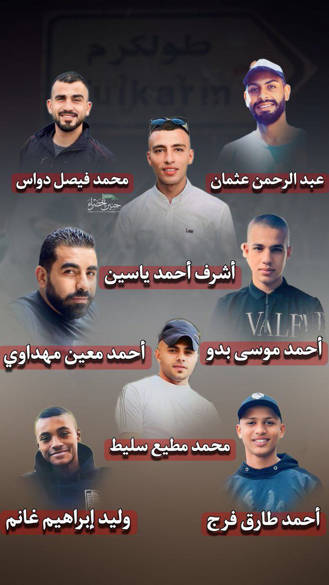 شهداء طولكرم ومخيماتها 
1- أحمد طارق نعمان فرج
2- وليد إبراهيم محمد غانم 
3- أحمد موسى مطلق بدو 
4- أحمد معين ذيب مهداوي 
5- عبد الرَّحمـٰن عصام عثمان
6- محمد مطيع محمود سليط
7- أشرف أحمد ياسين ياسين 
8- محمّد فيصل دواس أبو عواد

المجدُ والخُلود لشهدائنا الابرار
#طولكرم 
#فلسطين