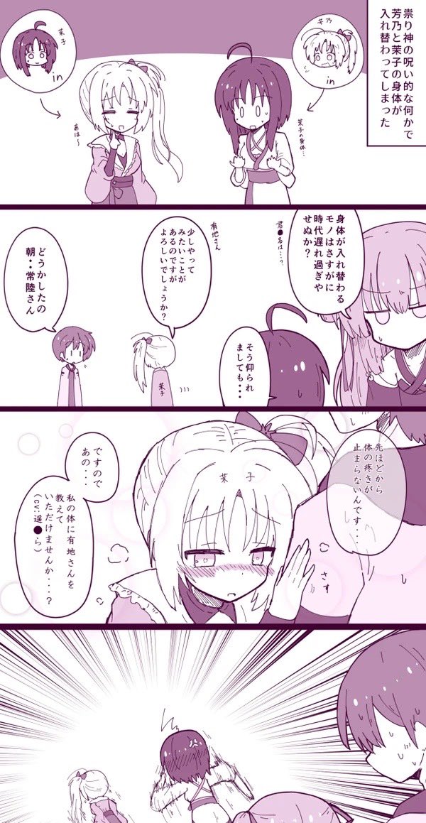 #何だっていい過去作品を掲載するチャンスだ
芳乃様漫画もりだくさんセット 