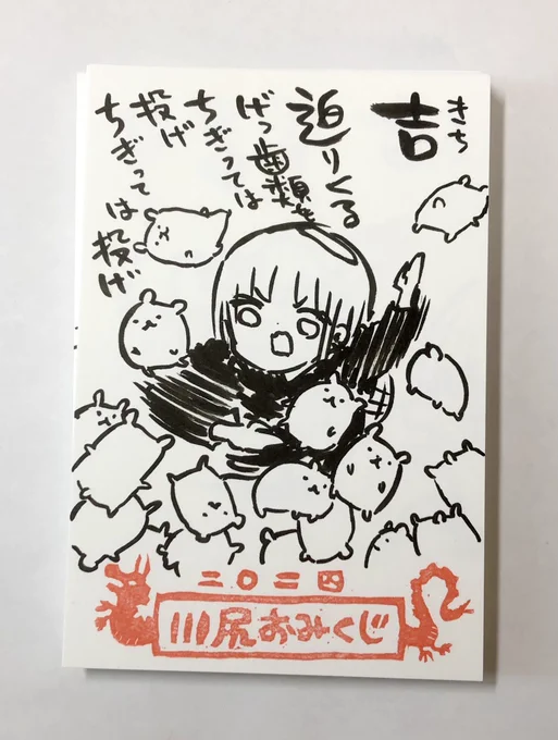 今日も一日