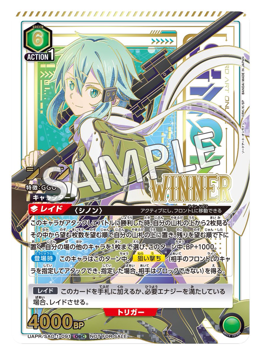 ☆BANDAI CARD GAMES Fest23-24☆ - World Tour FINAL in JAPAN