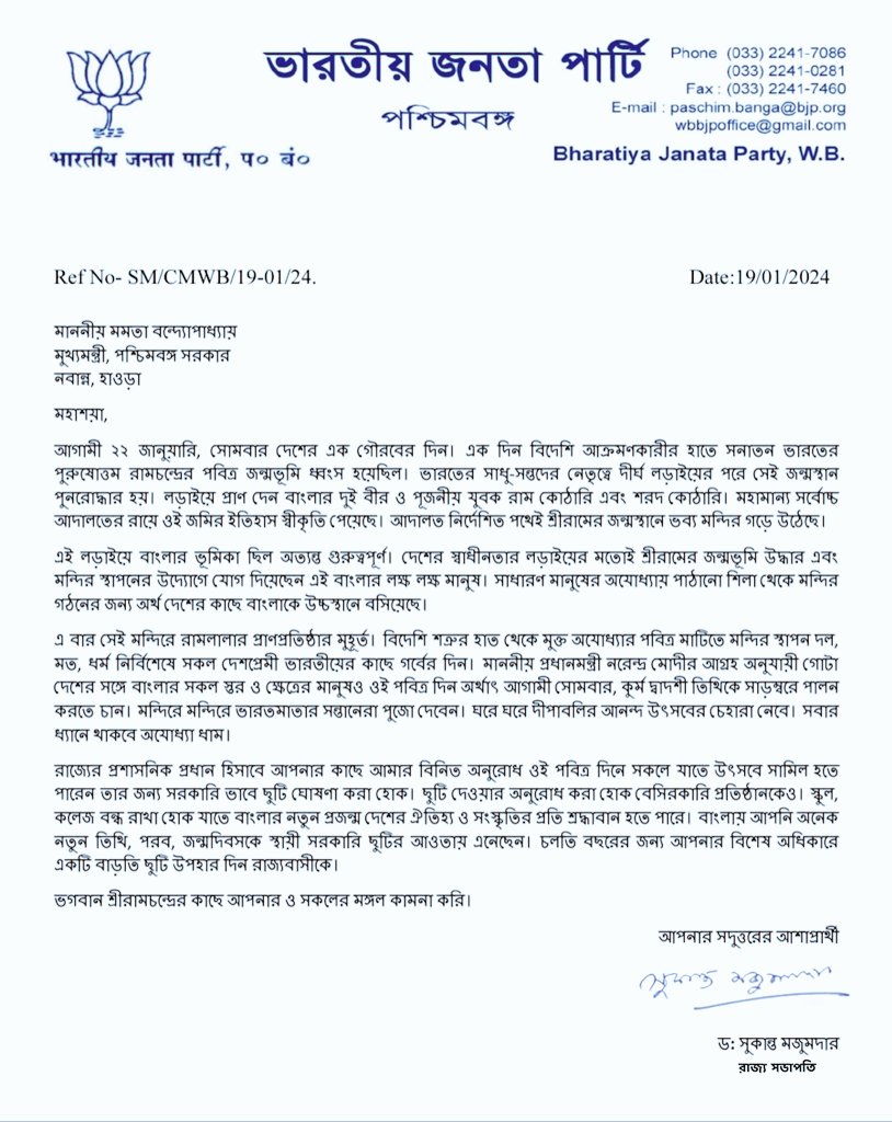 DrSukantaBJP's tweet photo. I have requested our Hon'ble CM @MamataOfficial  to kindly consider declaring 22nd January, 2024 to be a school holiday, so that the youth of West Bengal gets to rejoice in the Ram Mandir consecration celebrations...
#RamMandirPranPratishta #RamMandir https://t.co/h4U4TagCKZ