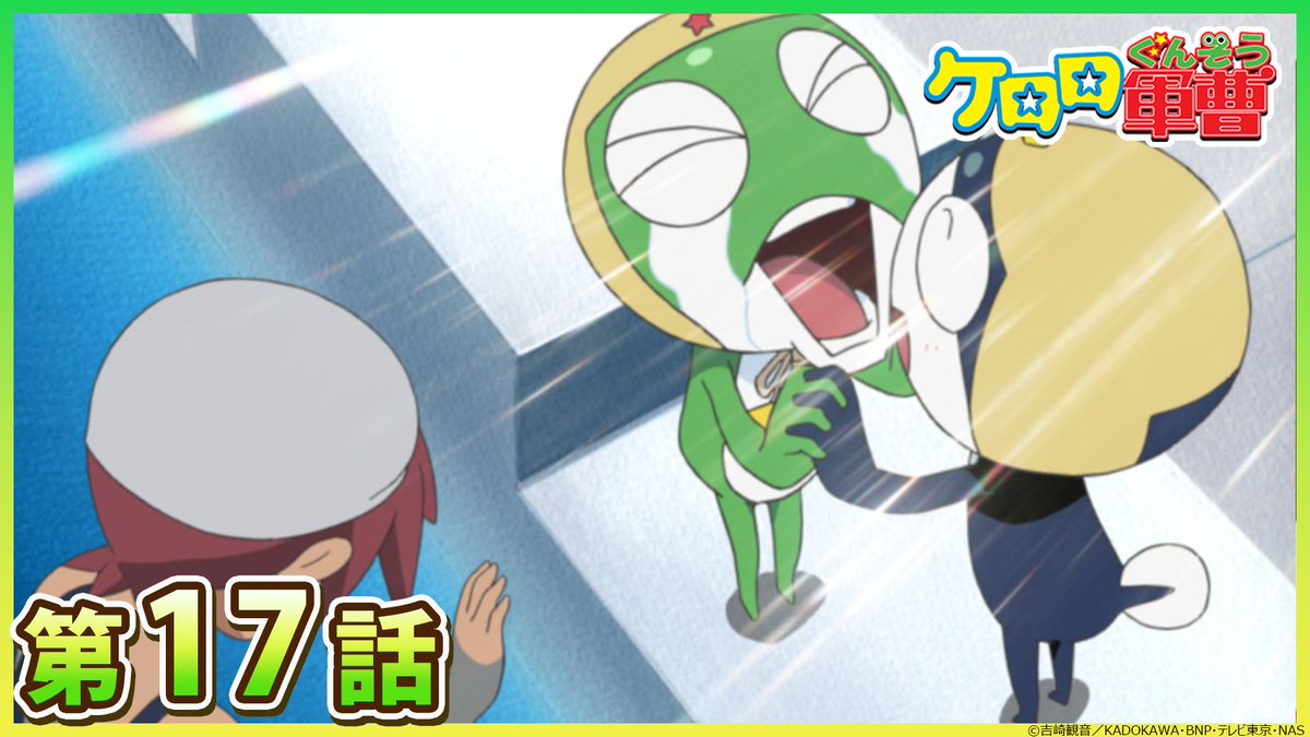╭━━━━━━━━━━╮ #ケロロチャンネル 定期本編配信本日21:30