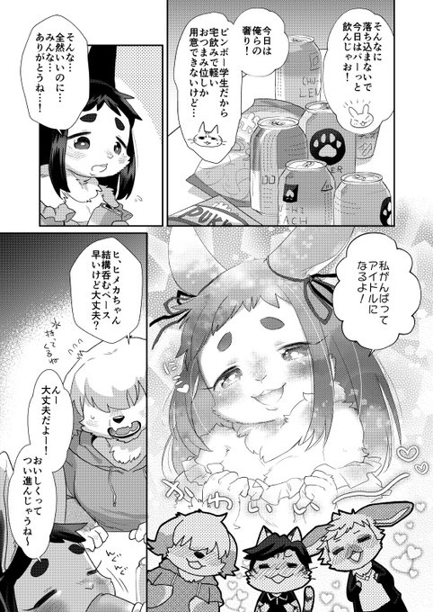 amazon kindle unlimitedで過去同人誌まとめ単行本が読み放題になってるみたいです～
収録漫画内容の一部(ページバラバラ)
リンク先リプに 