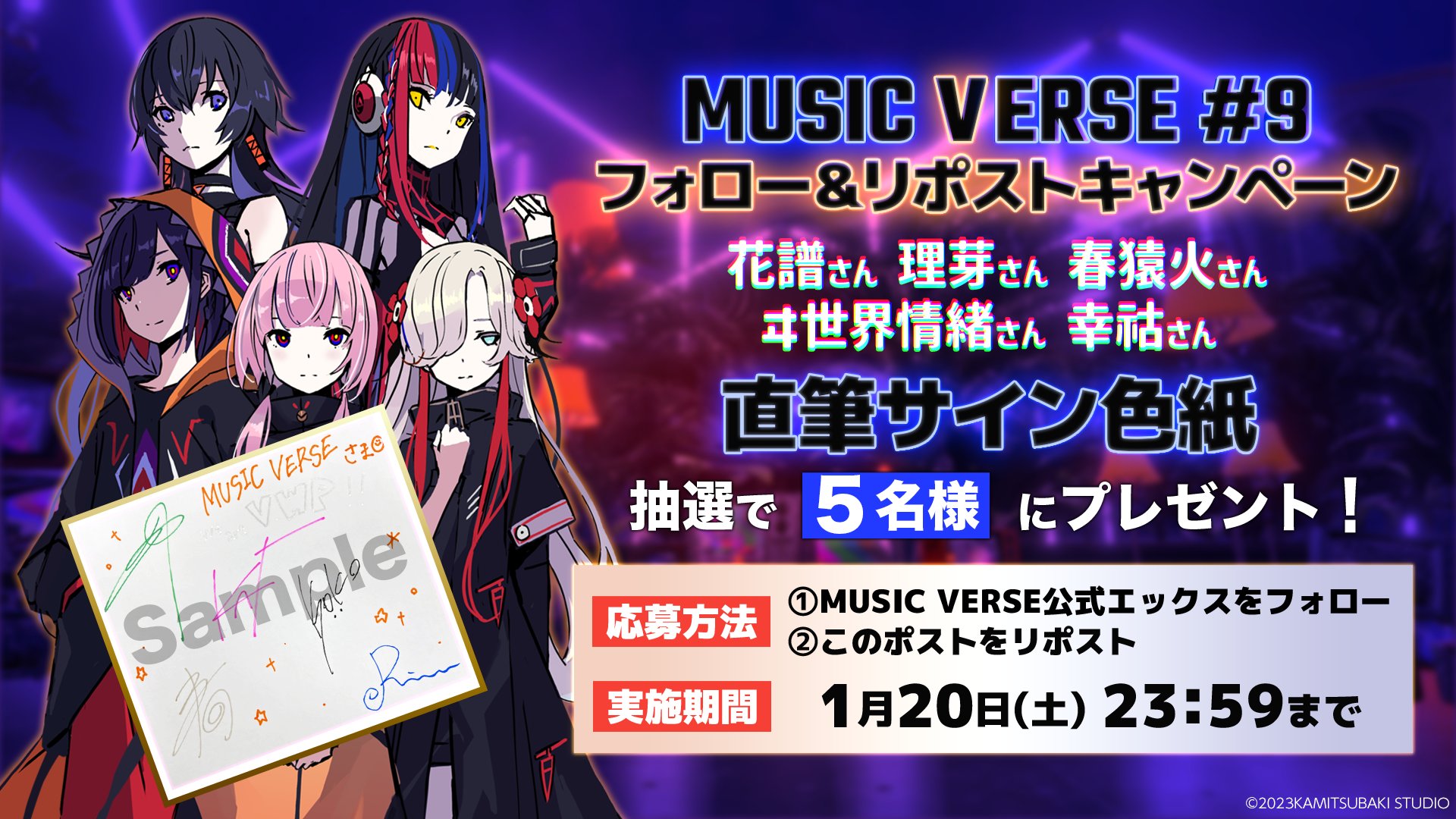 MUSIC VERSE 【FES配信チケット販売中?】 on X: 