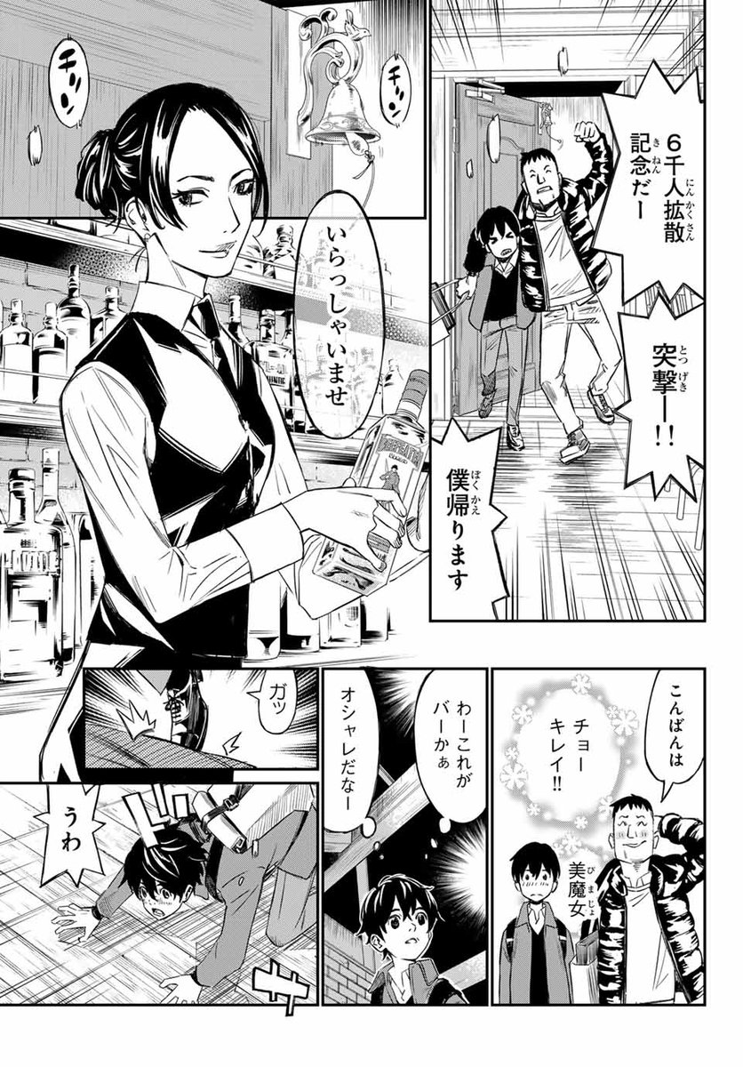 謎の女性にガチボコに負ける話
#漫画が読めるハッシュタグ
4 /14