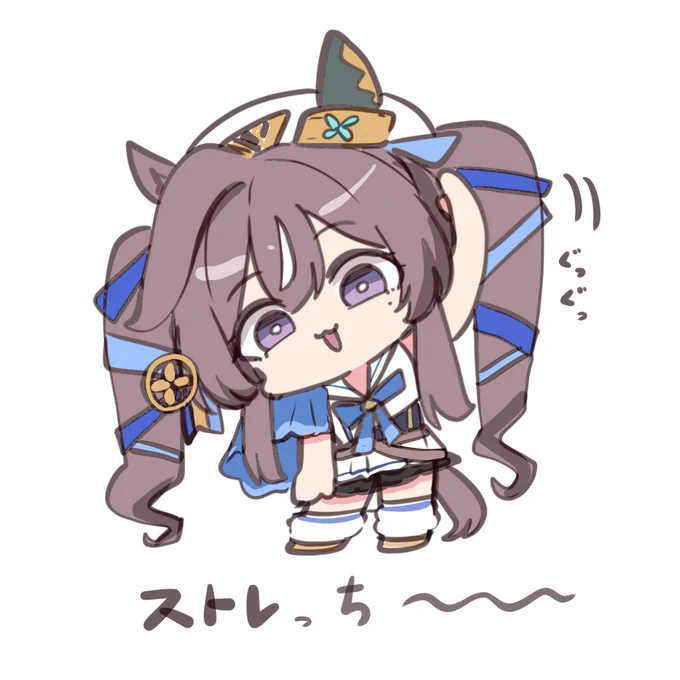 シュヴァち!トレっちー! 