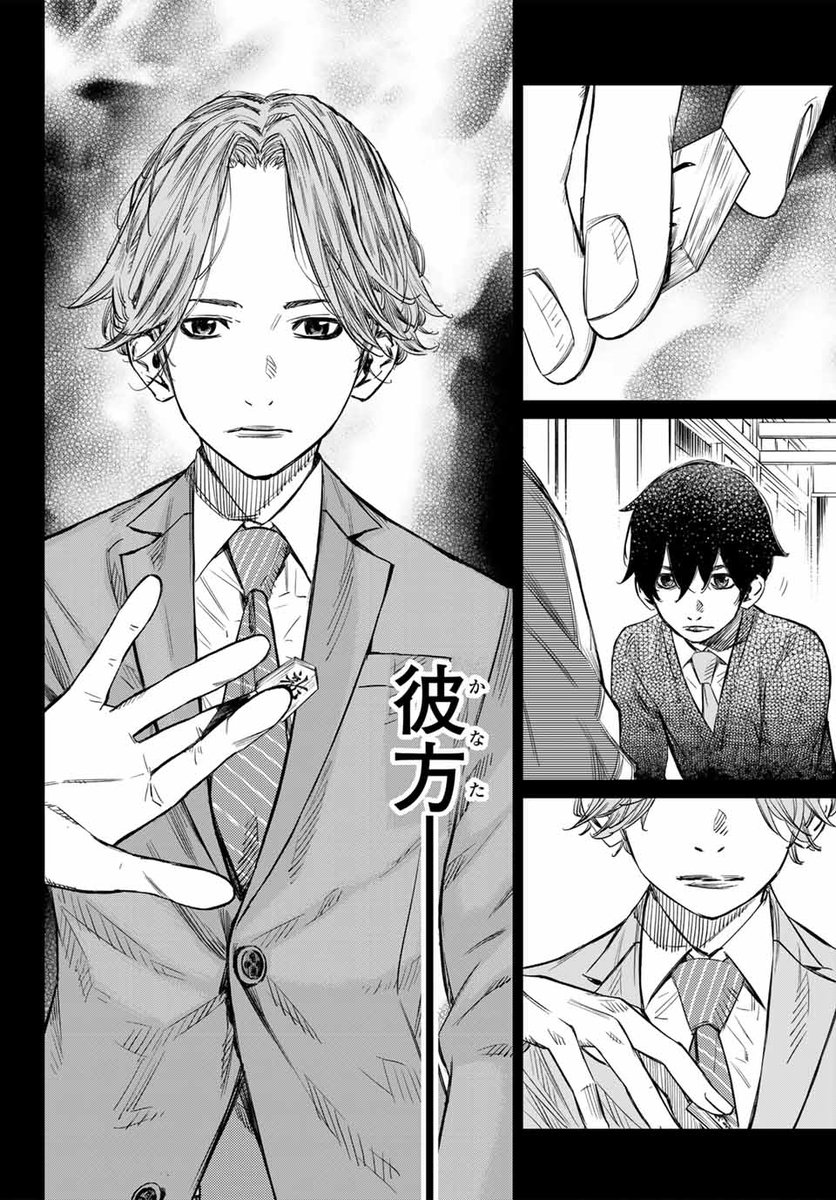 謎の女性にガチボコに負ける話
#漫画が読めるハッシュタグ
9 /14
