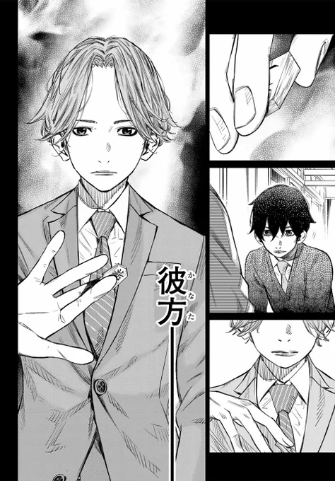謎の女性にガチボコに負ける話
#漫画が読めるハッシュタグ
9 /14 