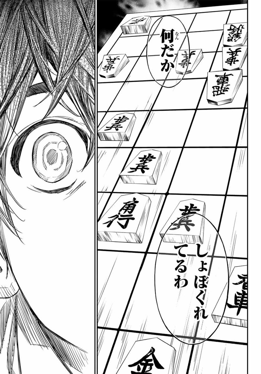 謎の女性にガチボコに負ける話
#漫画が読めるハッシュタグ
9 /14