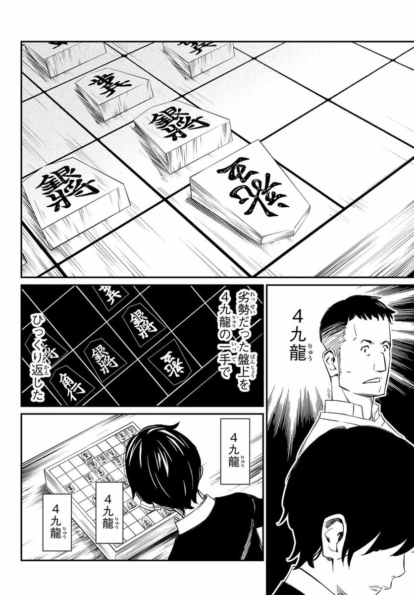 謎の女性にガチボコに負ける話
#漫画が読めるハッシュタグ
10 /14