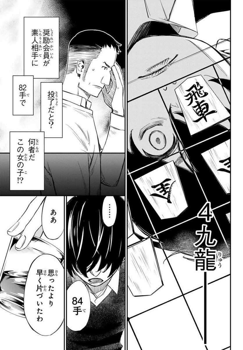 謎の女性にガチボコに負ける話
#漫画が読めるハッシュタグ
10 /14
