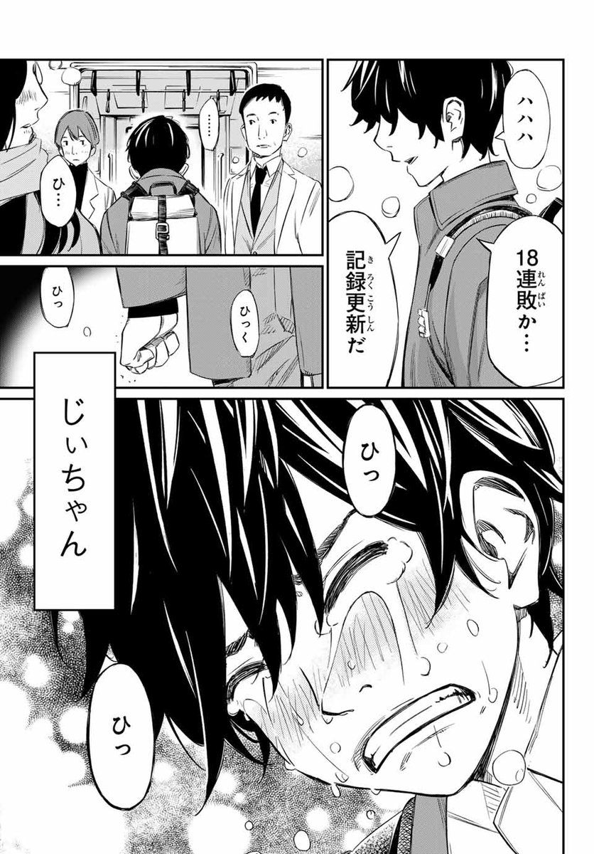 謎の女性にガチボコに負ける話
#漫画が読めるハッシュタグ
11 /14