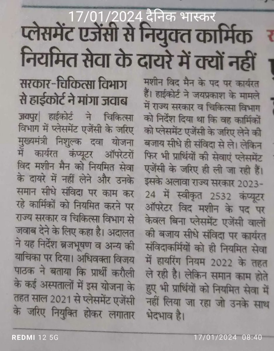 RamratanChejara's tweet image. Why Placement agency workers Consider regular employee? -High Court
#placementworker
#samvida
#contractEmployee