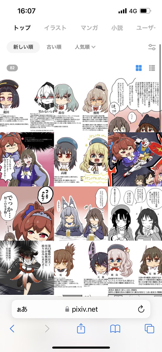 気がつきゃ仕事帰りの足柄さんが80枚超えてたわ…単発ネタがここまで描くとは思わなかった… 