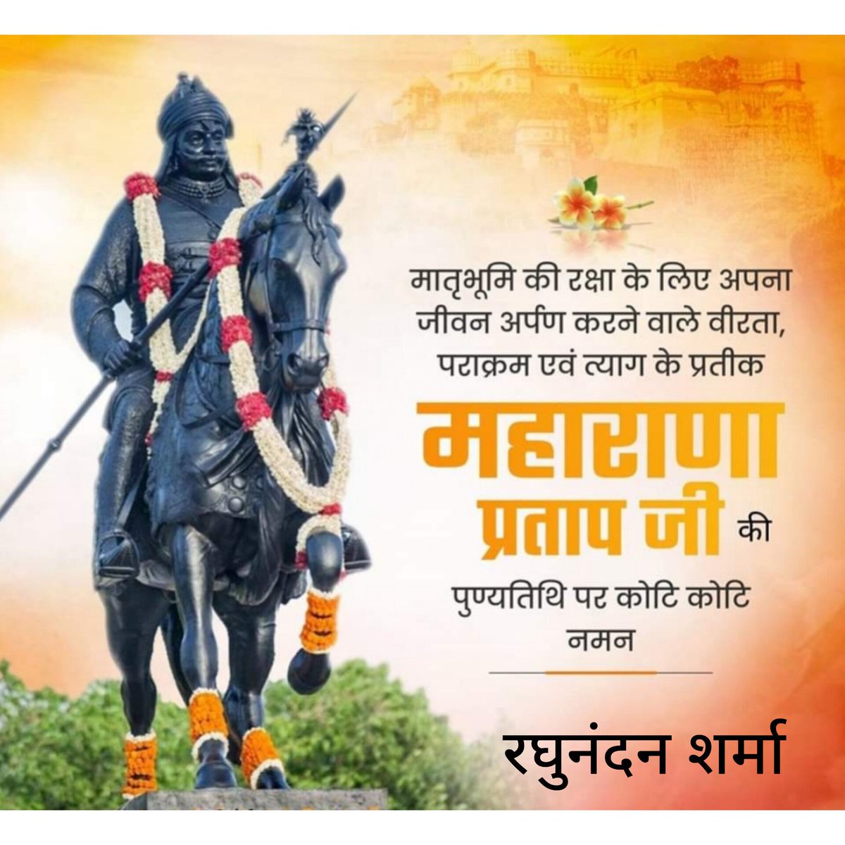 नमन
