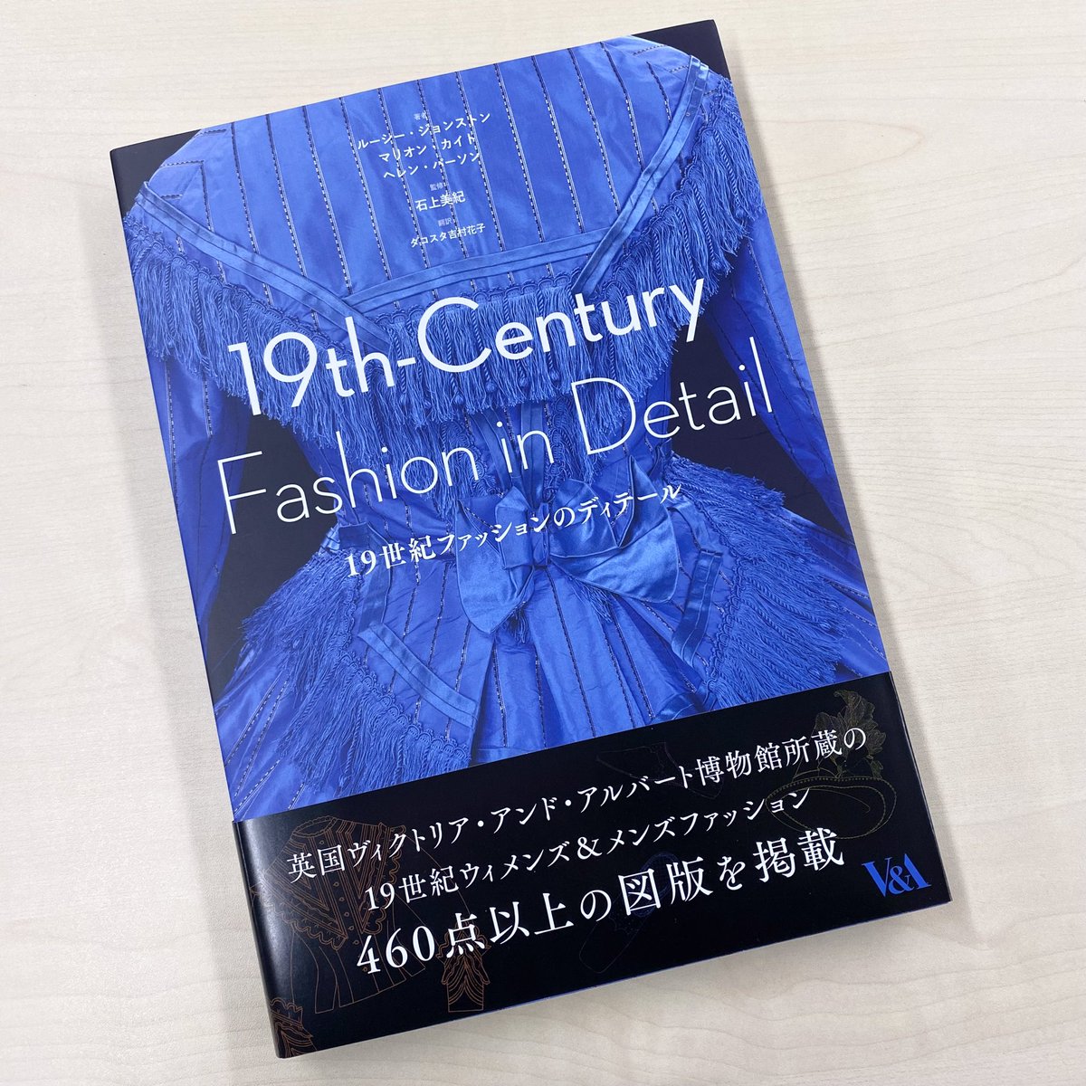 グラフィック社さんから素敵な本をいただきました✨

「19世紀ファッションのディテール」

460点以上の図版が掲載された、ボリューム満点の1冊です！
刺しゅうや装飾が美しいアイテムがたくさん❣️ハンドメイド好きな人には、制作アイデアのヒントにもなりそうです♪