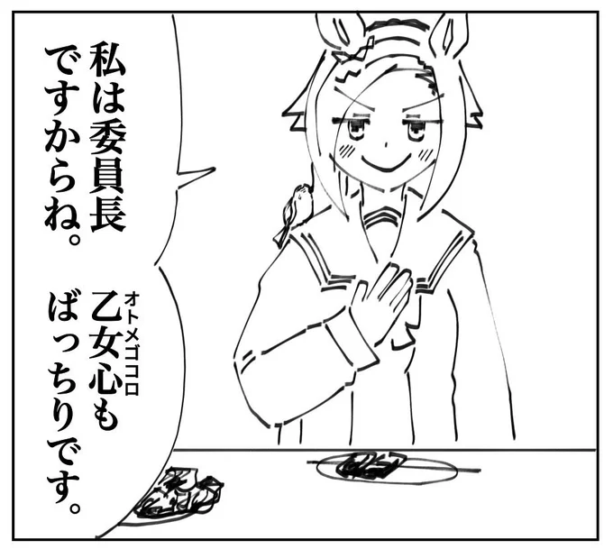 超速のバクーシン 