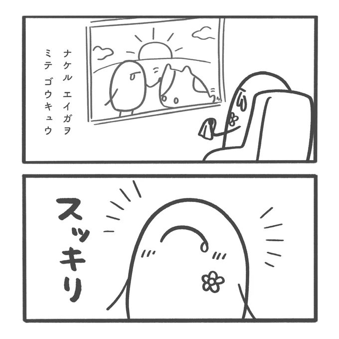 はなめ の ストレスはっさん