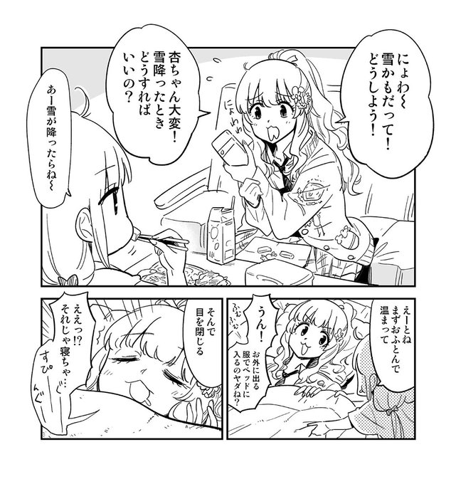 この方法は晴れの日にも有効