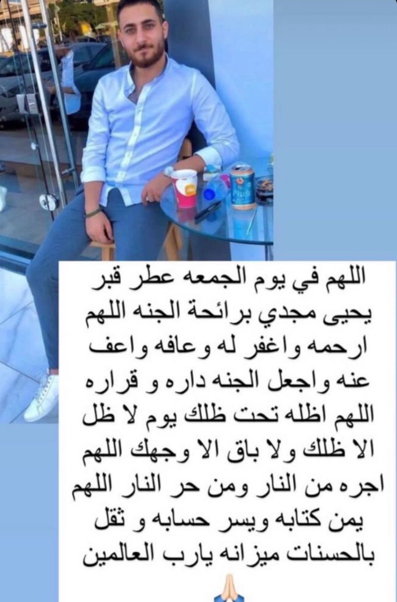 صدقه جارية علي روح د/يحيي بلاط. (@yahiabalatttt) on Twitter photo 