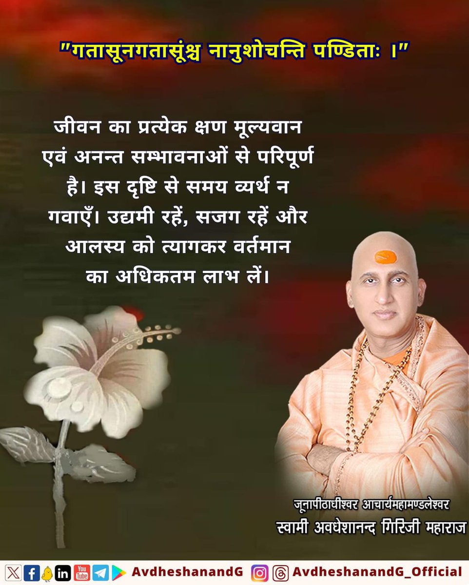 @Bhumika00883545 @AvdheshanandG @AcharyaSabha @HariharAshram @MSwamiSGVP @ParmatmanandJi @kishorekaya @narendramodi @AmitShah @FoundationLadli @religionworldIN @LtGenGurmit