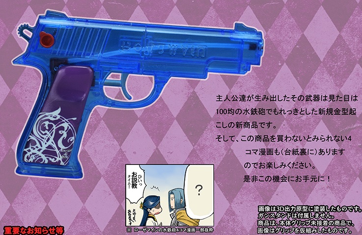 fujicompany_gun's tweet photo. アルゴ舎の新製品案内到着!ブラックは3200円 ブルーは2400円!! #アルゴ舎 #FULLCOCK #本好きの下克上 #水ピス https://t.co/f96quafBEb