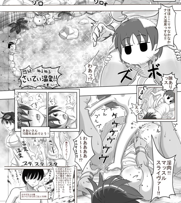 さいていさんお誕生日おめでとう! 