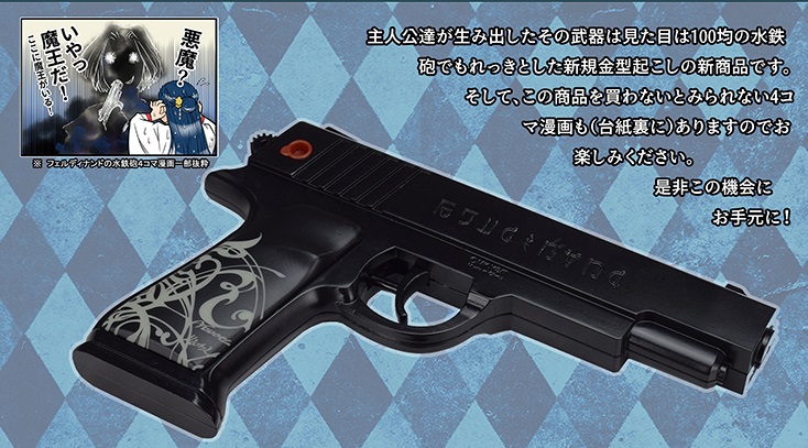 fujicompany_gun's tweet photo. アルゴ舎の新製品案内到着!ブラックは3200円 ブルーは2400円!! #アルゴ舎 #FULLCOCK #本好きの下克上 #水ピス https://t.co/f96quafBEb
