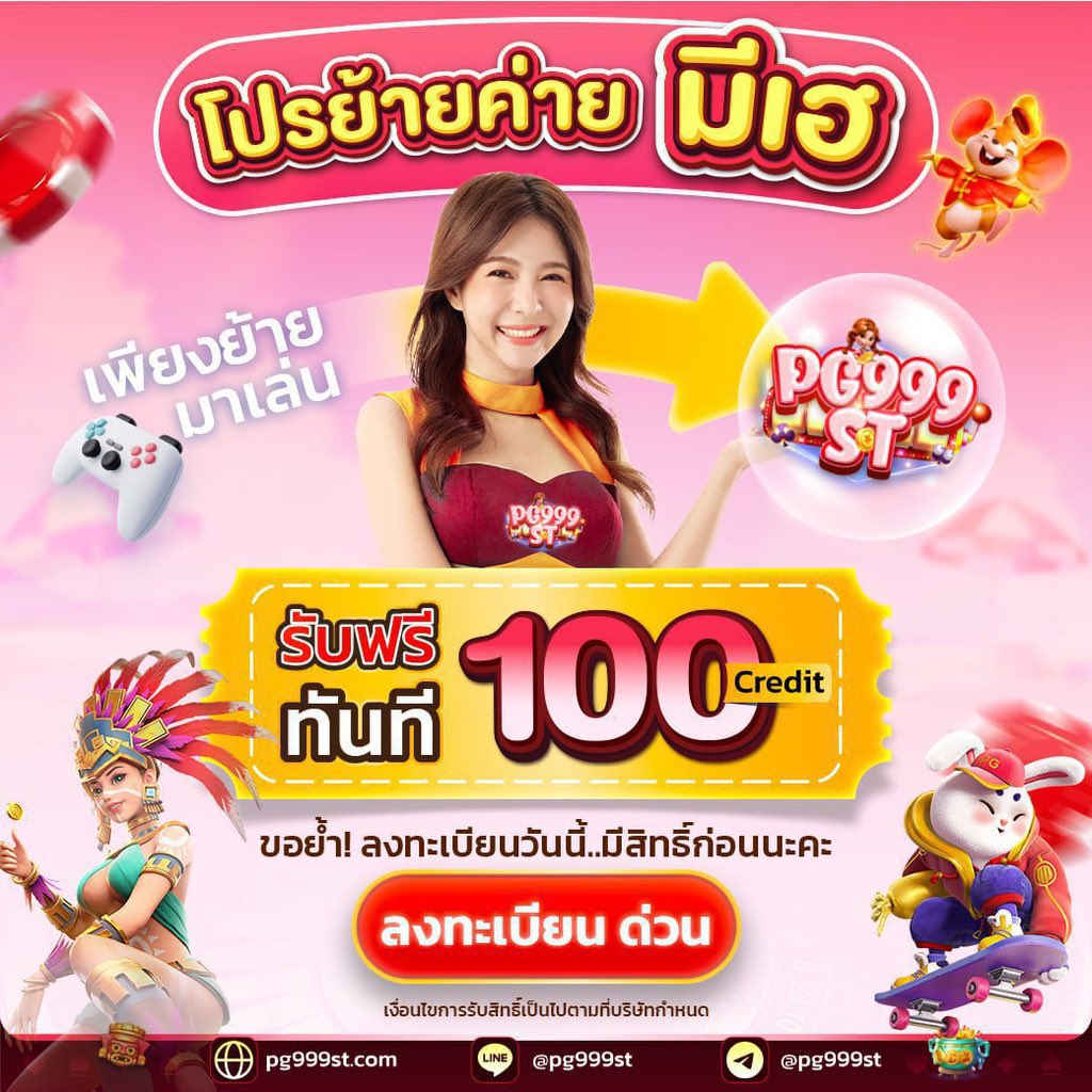 soom496's tweet photo. 💥แจกฟรี100💥จำกัด‼️📢
🚫ไม่ต้องฝาก🚫ไม่ต้องทำกิจกรรม

【เครดิต100 เทิร์น1000ถอนได้300】
✍️คอมเม้น #แจกจริง 

สมัครรับฟรี :

https://t.co/azbsZxfeuV

#เครดิตฟรีล่าสุด #เครดิตฟรีไม่ต้องฝากไม่ต้องแชร์ #เครดิตฟรีกดรับเอง #เครดิตฟรี10 #เครดิตฟรี20 #เครดิตฟรีกรอกโค้ด #เครดิตฟรี30 https://t.co/a0d07Vnjvq