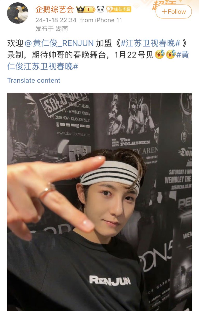 #renjun will be performing at the jiangsu tv spring festival gala on january 22! 💛