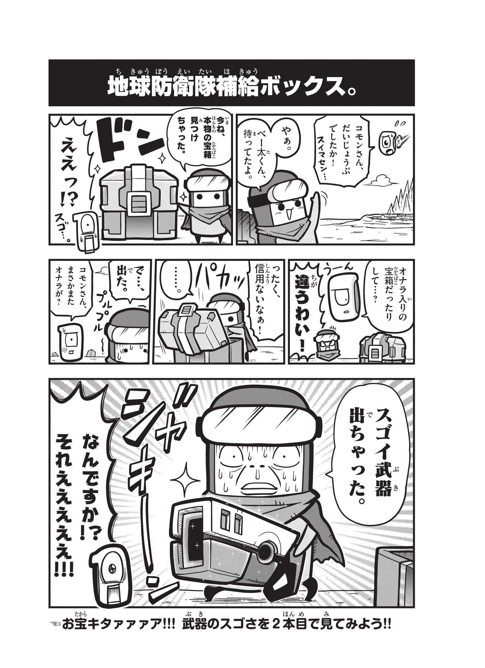 ダダサバイバー on X: 