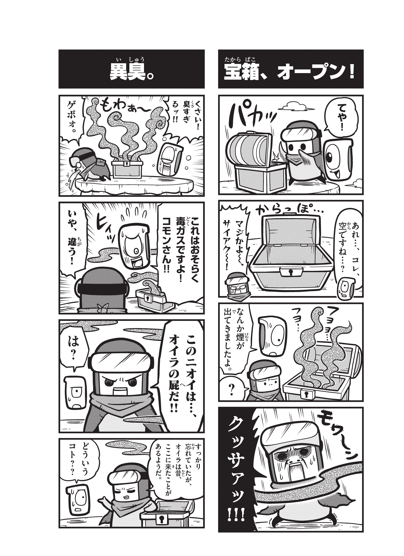 ダダサバイバー on X: 
